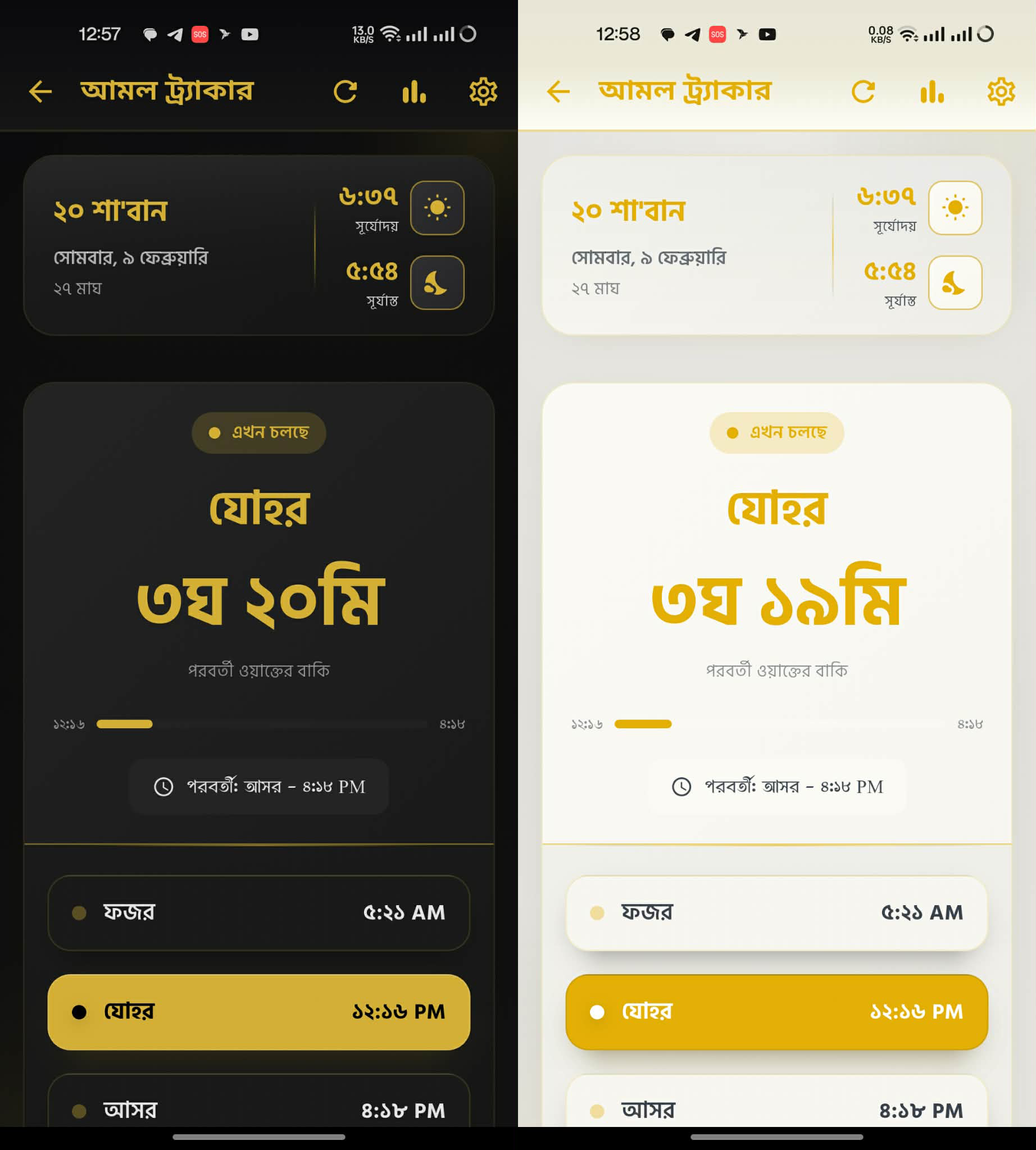 Home Screen